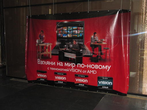 Игровое железо - Презентация Vision от AMD