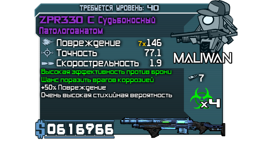 Borderlands - "В "Borderlands" будет 3,166,880 видов оружия..." Пффф, я сделаю своё!